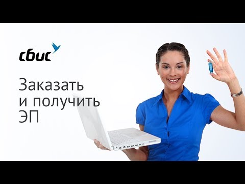 Video: Čemu Služi Elektronski Podpis V Sberbank?