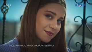 Анастасия Годунова! Певица,автор исполнитель,в гостях у программы Честная песня!