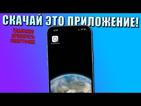 Скачай это приложение на iPhone! Вы такого не видели! Доступ ко всему контенту на другом смартфоне!