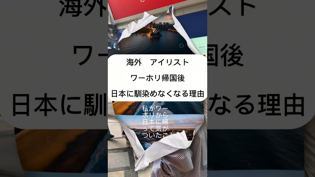 働いて感じた。"日本のサロンの"違和感"