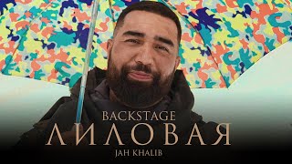 Jah Khalib – Лиловая | Backstage