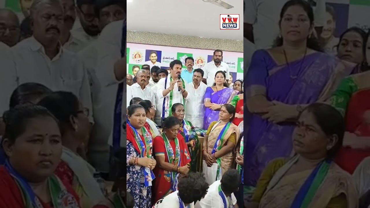 2029 లో వచ్చేది జగన్మోహన్ రెడ్డి ప్రభుత్వం ll #vvwnews #news #ysrcptrolls #ytshorts