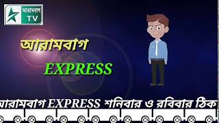 Arambagh Express,Coming Soon