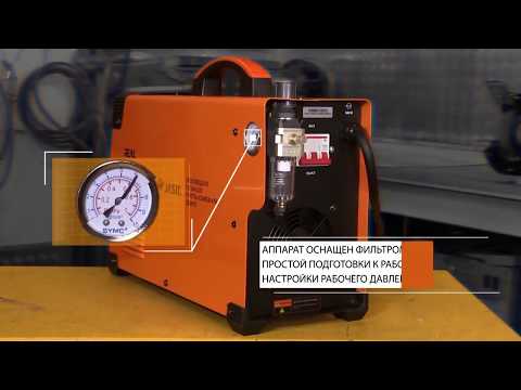 Обзор на аппарат для воздушно плазменной резки REAL CUT 90 L205