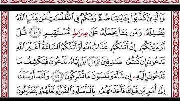 Okasha Kameny سورة الانعام  برواية البزي عن ابن كثير المكي .. الشيخ عكاشة كميني حفظه الله