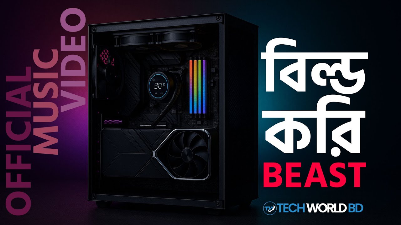 Build করি Beast 🔥 | Bangla PC Building Trap Song 2025 | Tech World BD ...