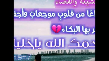 نايف الفيصل _ إنما يؤمن بآياتنا الذين إذا ذكروا بها خروا سجدا