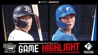 2022年9月16日 オリックス対北海道日本ハム 試合ハイライト