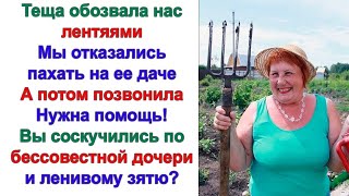 видео: Вы совсем совесть потеряли! Родители горбатятся на даче – полют, поливают. А от вас ни капли помощи! картинка: Вы совсем совесть потеряли! Родители горбатятся на даче – полют, поливают. А от вас ни капли помощи!