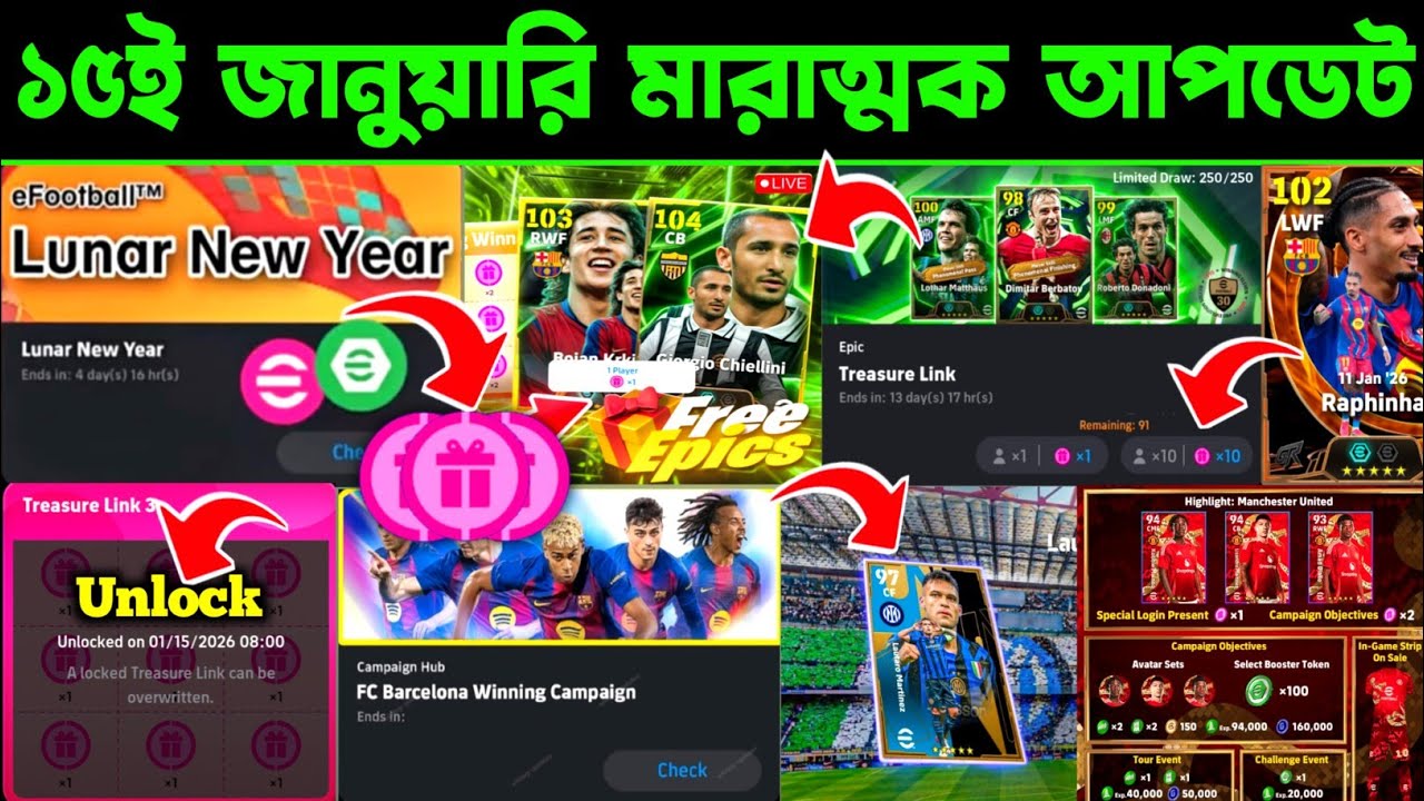 ৮ই জানুয়ারি Update-এ Free Epic 100% পাবার Trick! 💎 Treasure Link Unlock Guide Bangla
