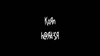 Korn - H@rd3r | Lyrics Video