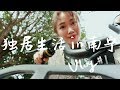 独居生活在南宁Vlog#1 | 在广西南宁必嗦的粉、自己在家做柠檬鸭、给爸妈过生日 | PIPIHOANG living alone in Guangxi, China