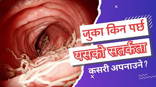 Juka kina parchha ra yasako satarkata ani samadhan kasari Garne ? screenshot 1