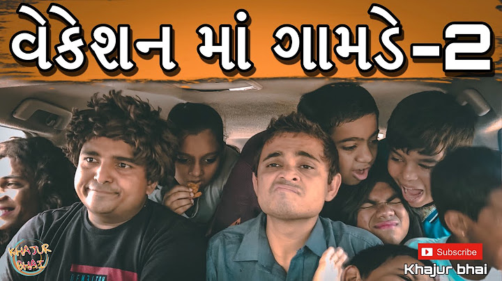 વેકેશન માં ગામડે - 2 | Khajur Bhai | Jigli and Khajur | Khajur Bhai Ni Moj | New Video | Nitin Jani