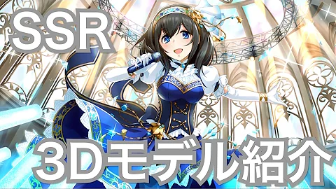 تحميل 鷺沢文香 Ssr