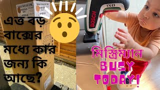 এখন অ্যালান কে আর সামলানো লাগবেনা আমার। ৫ মাস স্টকআউট ছিল জিনিষটা, এখন কিনতে পেরে কি যে খুশি লাগছে।