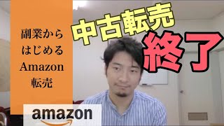 【悲報！】もう中古DVD転売は稼げません！・・？？　Amazon転売