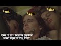 behan bhai or uska dost || Movie Explain in hindi ||Hollywood Explain Movie|| Movie explain station