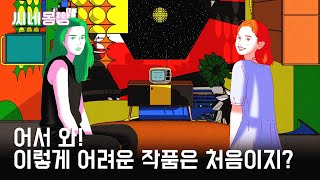 뇌세포 100억마리 죽을 준비하고 보는 애니메이션 [영화리뷰 분석편] screenshot 5