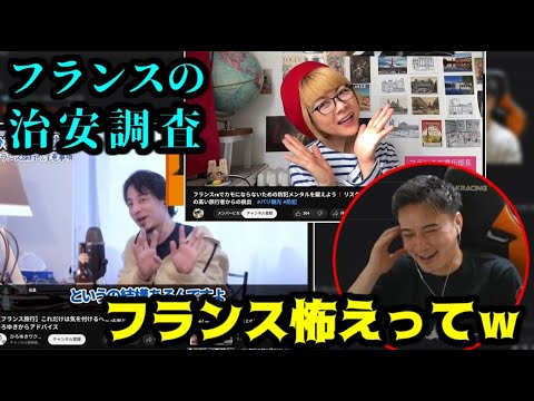 毎回恒例の現地の治安について調べる枠（フランス編）【2025/05/29】