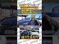 どっちを買うか迷っている人へ!クラウンエステート&スポーツを並べて検証してみた #shorts