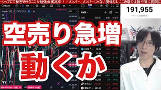 Sho's投資情報局の配信のサムネイル画像