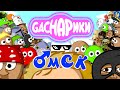 Gachарики - ♂мск (Gachi remix and ANIMATION by TRedCat) [Омск]