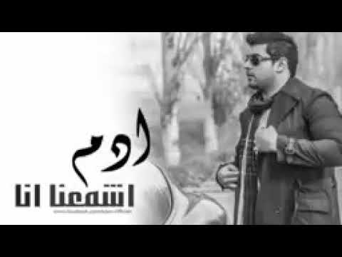 ادم اشمعنا انا