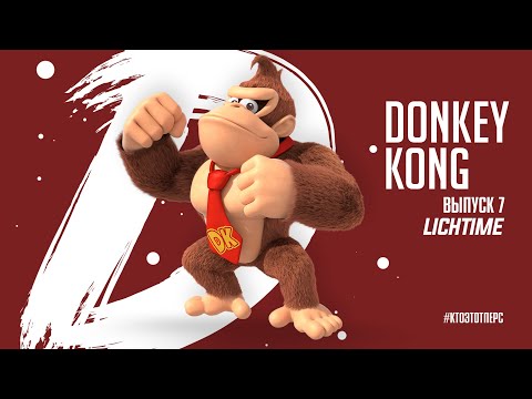 Видео: YouTuber жертвует сном ради трансляции Donkey Kong 64 и собирает 340 тысяч долларов для транс-детей