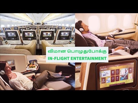 In-Flight Entertainment | விமானத்திற்குள் பொழுதுபோக்கு அம்சங்கள் | CM Vel