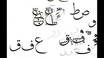 thuluth calligraphy course I class 07
