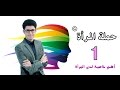أهم خاصية لدى المرأة تتفوق بها على الرجل 