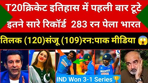 Pak Media Shocked On Tilak Verma 120*Runs Sanju Samson 109*Runs| Ind Vs Sa 4th T20 Highlights|Reacts