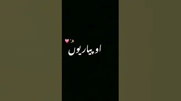 Sachi Maa Bap Ko Fiker Hoti Ha Subscribe Shorts Jannatzubair Best Rabiafaisal Fatimafaisal 
