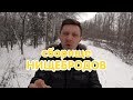 ЧЕРНАЯ ПЯТНИЦА / Люди НИЩЕБРОДЫ