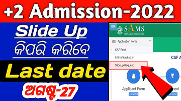 Plus Two Joining 2022 /slide up kaise kare +2 / slide up kemiti kariba / slide up admission process