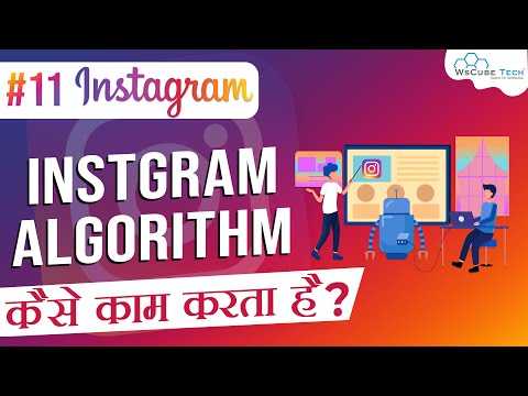 Working of Instagram Algorithm Explained - Instagram Growth | WsCube Tech