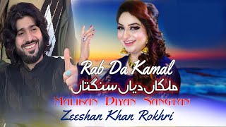 Zeeshan Khan Rokhri's Latest Saraiki Hit - Rab Da Kamal | 2024 Release Shaheen 4k Movie