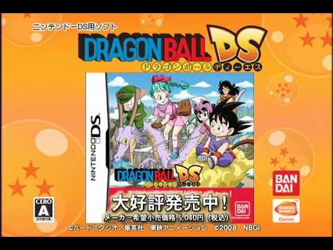 Nintendo DS Dragon Ball DS Promotional Video Bandai Namco Games BANDAI NBGI