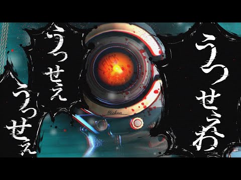 [Ado]うっせぇわ