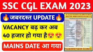 SSC CGL Vacancy बढ़कर 40,000 हो गया || SSC CGL Expected Vacancy 2024 ||