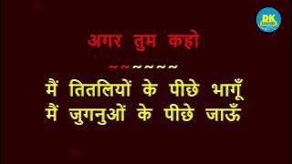 Main Koi Aisa Geet Gaoon Hindi Karaoke