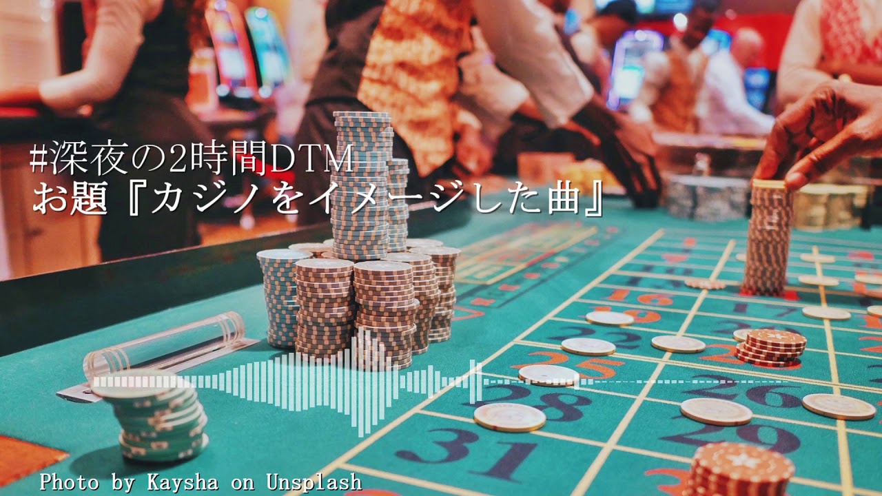 【深夜の2時間DTM】Plastic Chips：カジノをイメージした曲