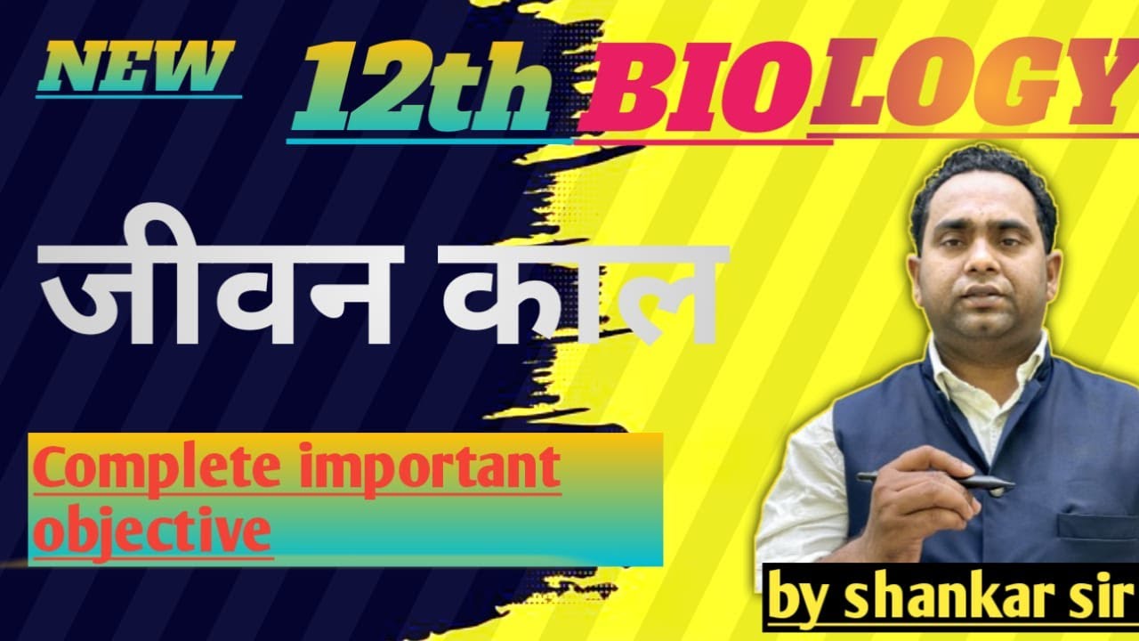 NEW 12TH  BIOLOGY ! LIFE SPAN