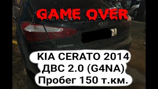 Износ стенок цилиндров KIA CERATO 2014 ДВС 2.0 (G4NA) разрушение катализатора Пробег 150 т.км.