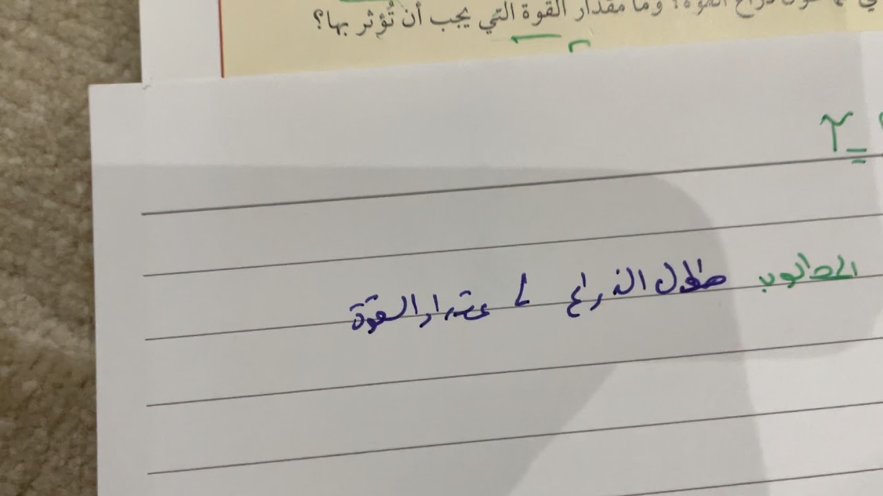 ديناميكا الحركه الدورانيه مع حل المسائل