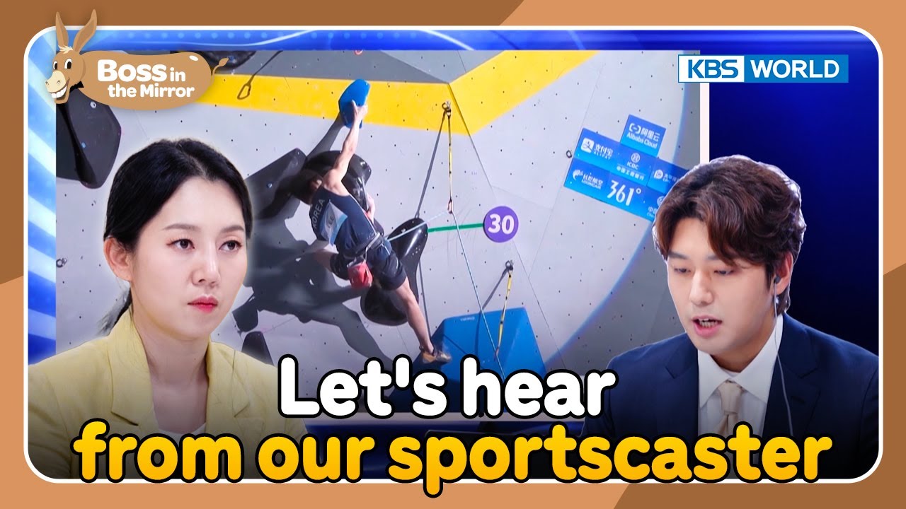Let's hear from our sportscaster👀 [Boss in the Mirror : 266-1] | KBS WORLD TV 240810