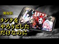 【映画】劇場版：ランクをやろうとしただけなのに【APEX/エーペックス】