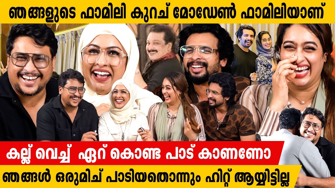 തലപൊട്ടി ചോരവന്ന് പിന്നെ അവളെ കണ്ടിട്ടില്ല SALEEL SALEEM | SAJILI SALEEM & SAJILA | INTERVIEW |