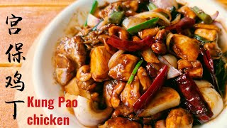 (sub eng)宫保鸡丁/kung pao chicken❤️宫保酱汁怎样调才好吃？